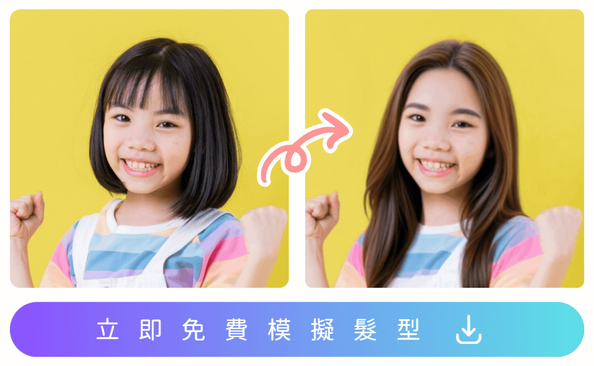 Vivid Glam 男童髮型模擬